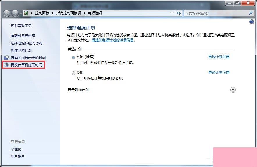 Win7休眠功能怎么关闭？