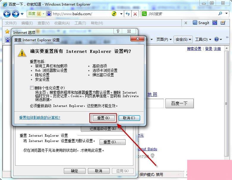 Win7系统如何更改默认浏览器？