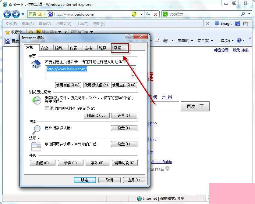 Win7系统如何更改默认浏览器？