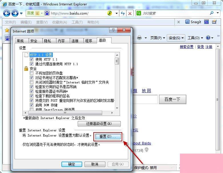 Win7系统如何更改默认浏览器？