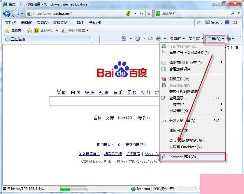 Win7系统如何更改默认浏览器？