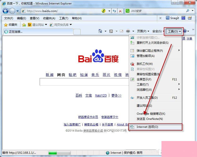 Win7系统如何更改默认浏览器？