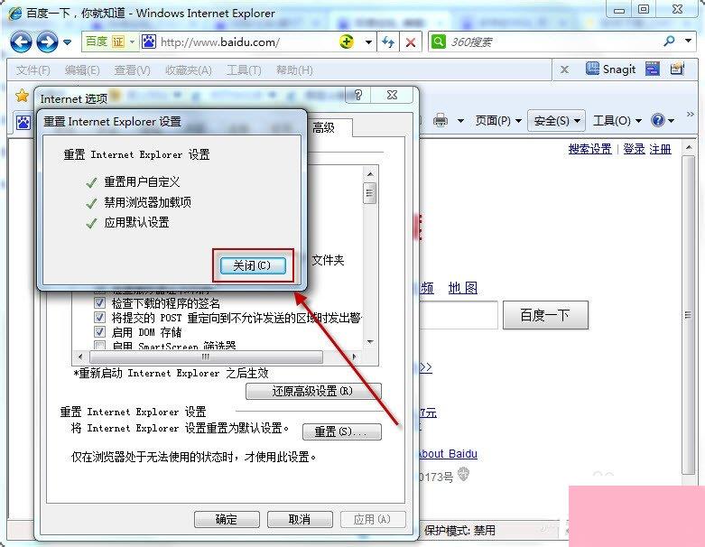 Win7系统如何更改默认浏览器？