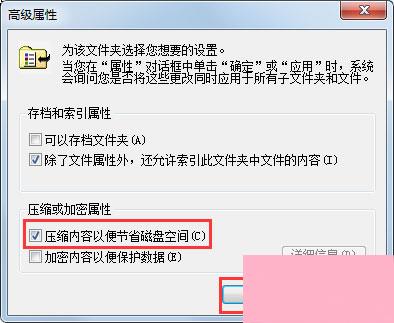 Win7如何彻底清理C盘？