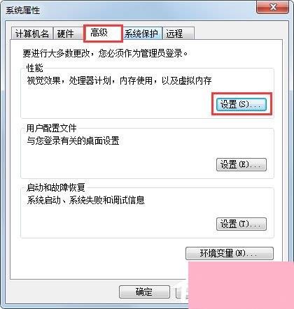 Win7如何彻底清理C盘？