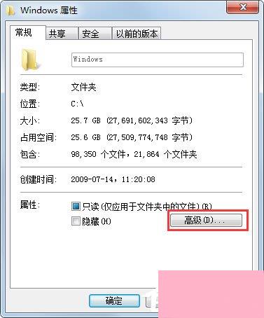 Win7如何彻底清理C盘？