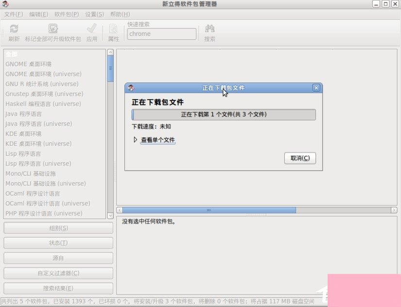 Ubuntu系统安装软件教程