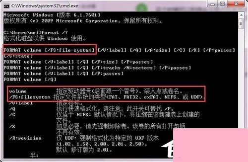 Win7硬盘无法格式化的解决方法