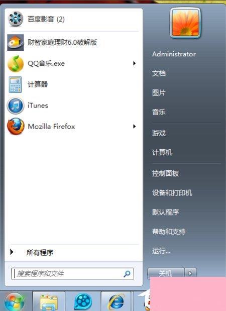 Win7怎么取消开机自动运行程序？