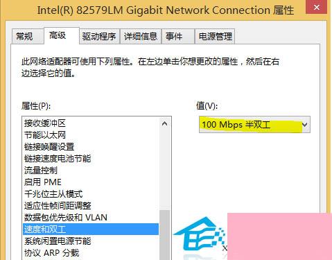 Win8下锐捷客户端连接不上网卡的处理办法