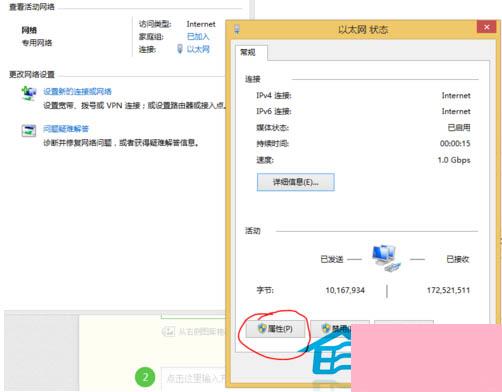 Win8下锐捷客户端连接不上网卡的处理办法