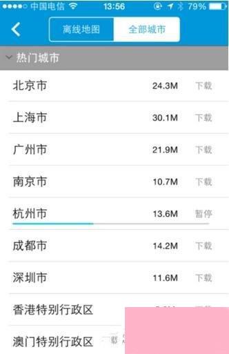 8684公交APP怎么查询公交/地铁路线？8684公交APP查询公交/地铁路线的方法