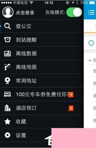 8684公交APP怎么查询公交/地铁路线？8684公交APP查询公交/地铁路线的方法