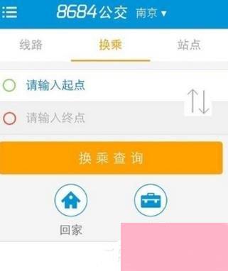 8684公交APP怎么查询公交/地铁路线？8684公交APP查询公交/地铁路线的方法