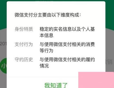 怎么提升微信支付分 微信支付分提升方法