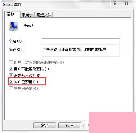 Win7打印机共享设置密码的方法