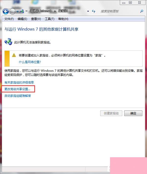 Win7打印机共享设置密码的方法