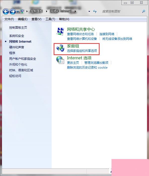 Win7打印机共享设置密码的方法