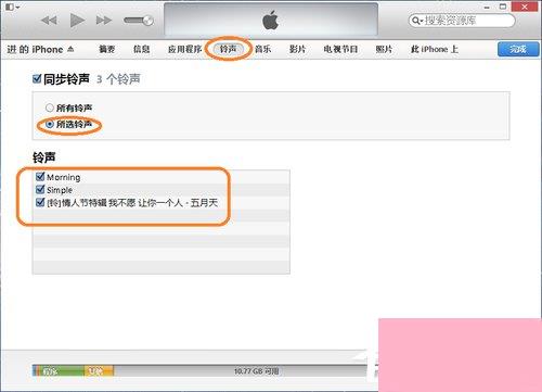 iTunes怎么同步铃声？