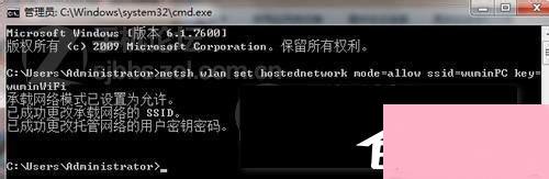 Win7电脑如何设置WiFi？设置WiFi的方法