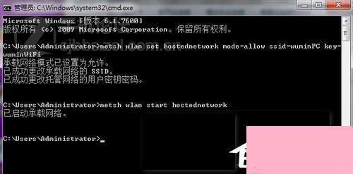 Win7电脑如何设置WiFi？设置WiFi的方法