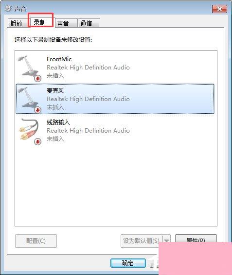 笔记本电脑没有声音是怎么回事？