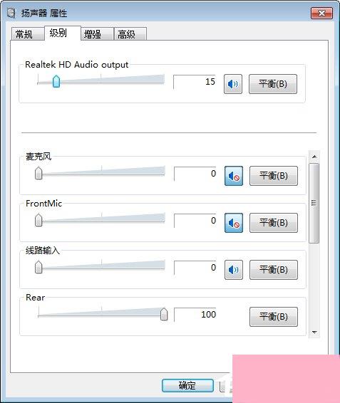 笔记本电脑没有声音是怎么回事？