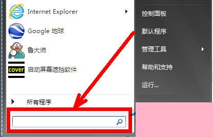 Win7系统组策略怎么打开？打开组策略的几种方法