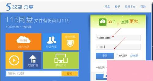 115网盘怎么下载东西？利用115网盘下载文件的方法