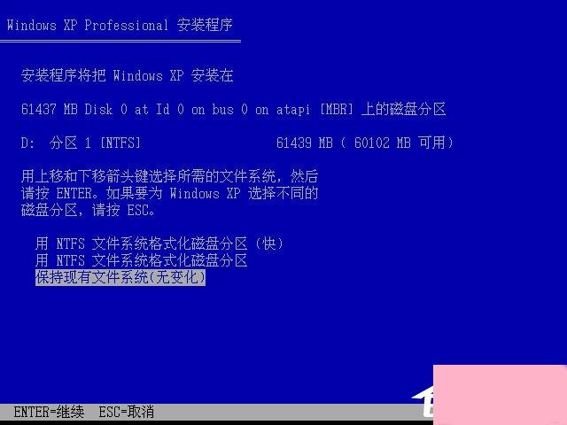 硬盘安装原版winxp方法