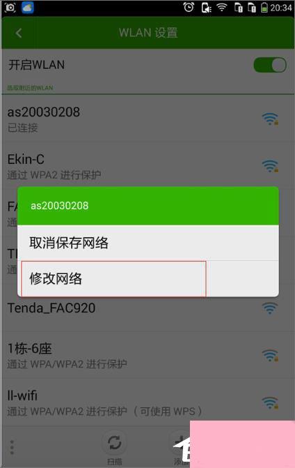 手机无线网络连接不上怎么办？手机不能连接WIFI的五种解决办法