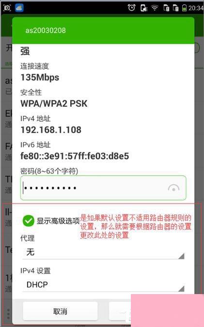 手机无线网络连接不上怎么办？手机不能连接WIFI的五种解决办法