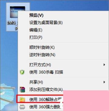 Windows7强行删除文件的方法