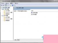 电脑系统小知识：Win7系统组策略如何打开打开组策略的几种步骤