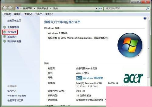 Win7远程桌面连接设置的方法