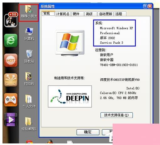 Win7远程桌面连接设置的方法