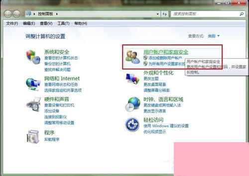 Win7远程桌面连接设置的方法