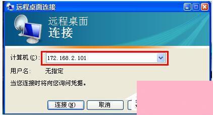 Win7远程桌面连接设置的方法