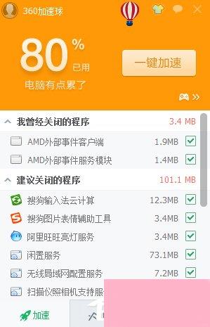 Win7电脑看视频一卡一卡的怎么办？