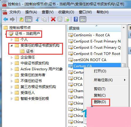 Win7系统安全证书过期怎么办？