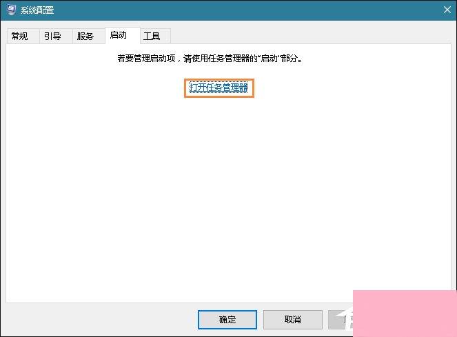 Win10系统提示“内存不能为read”怎么处理？