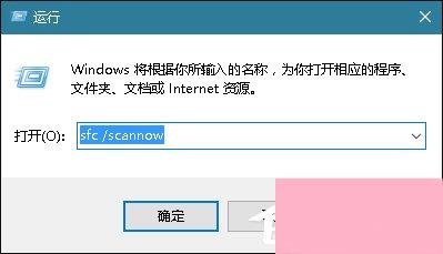 Win10系统提示“内存不能为read”怎么处理？