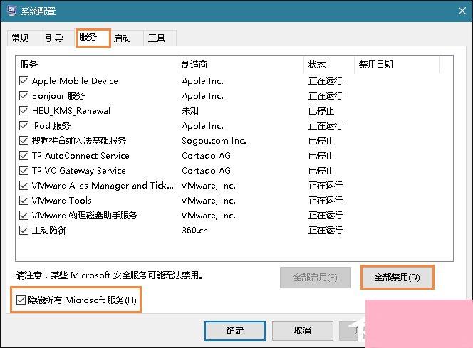 Win10系统提示“内存不能为read”怎么处理？