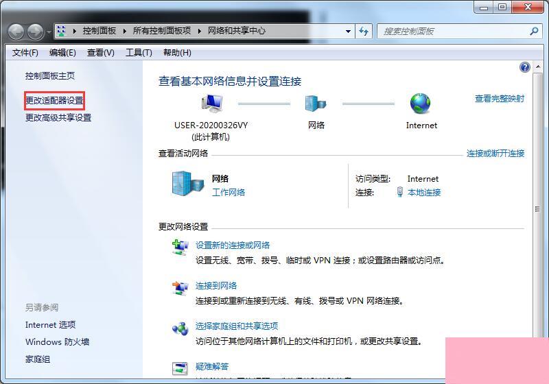 Windows7释放IP地址怎么做？