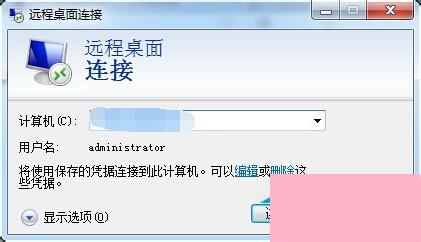 远程桌面连接命令是什么？如何实现远程桌面连接？