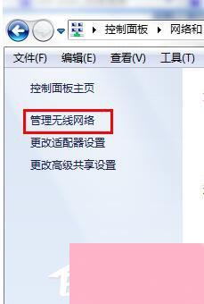 Win7无线密码忘记了怎么办？