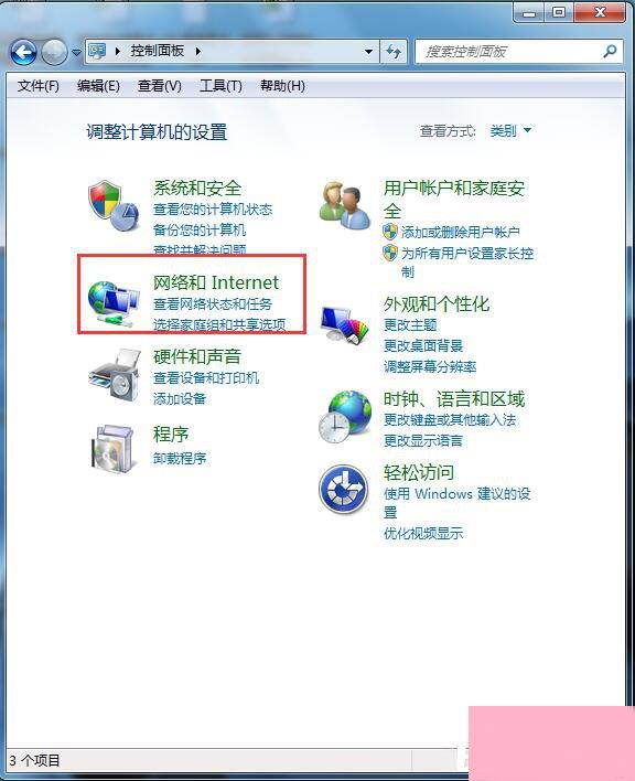 Win7无线密码忘记了怎么办？