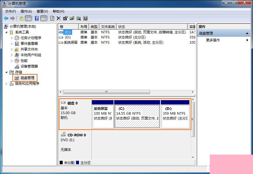 Win7系统怎么看电脑主机配置