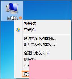 Win7系统怎么看电脑主机配置