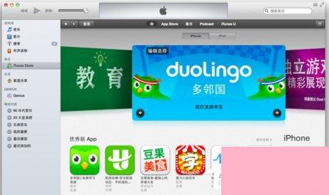 iTunes是什么？iTunes的介绍